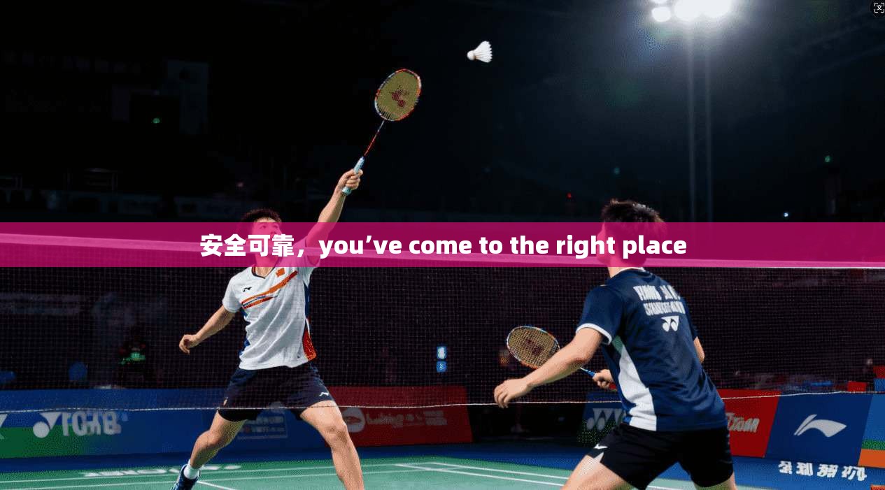 安全可靠，you’ve come to the right place