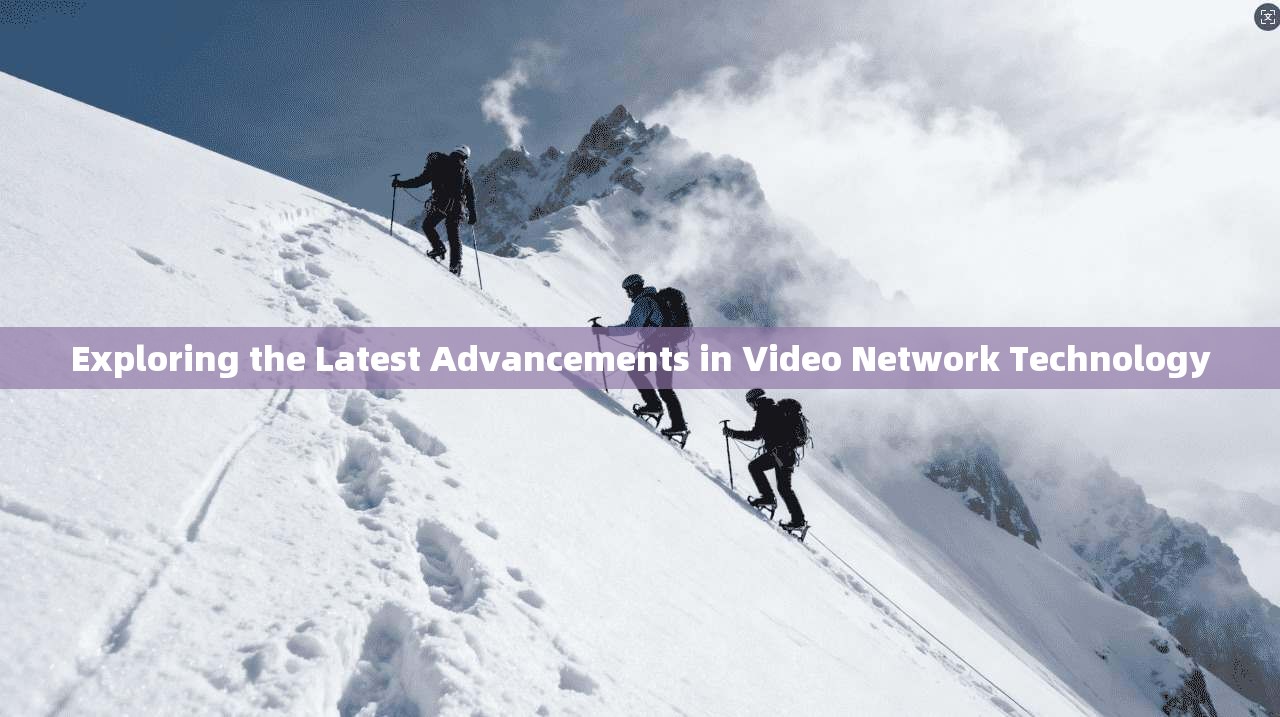 Exploring the Latest Advancements in Video Network Technology