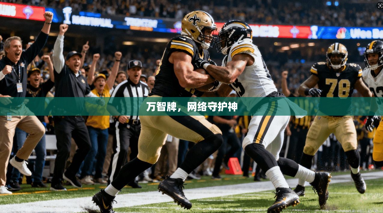 万智牌，网络守护神